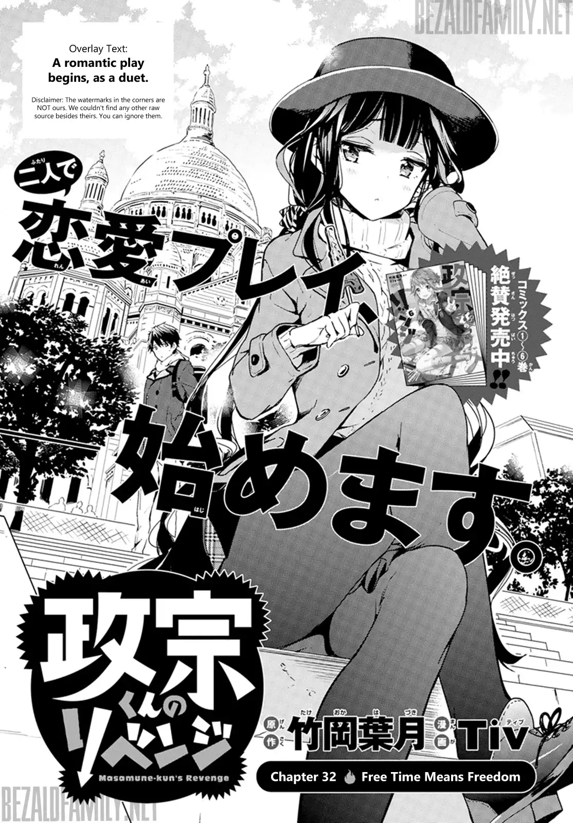 Masamune-kun no Revenge Chapter 32 1